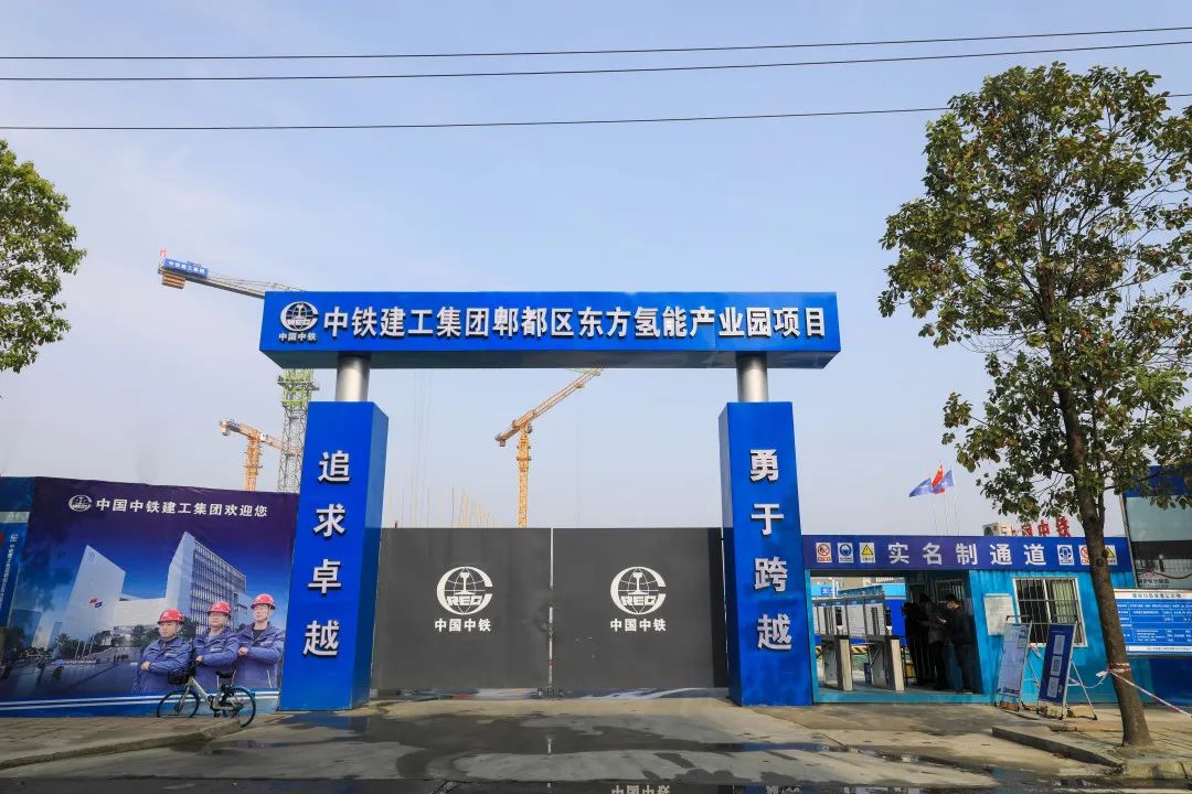 “绿色氢都”重点项目建设正酣，郫都区加快推进氢能产业建圈强链