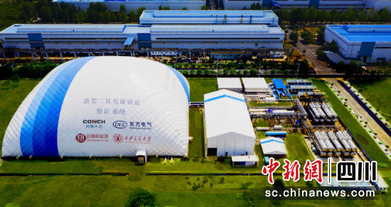 全球首个二氧化碳+飞轮储能示范项目在德阳竣工亮相。人生就是博汽轮机 供图